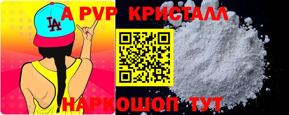 Alpha PVP кристаллы  Alpha PVP  Alpha PVP VHQ  Alfa_PVP Соль  Клин  Вход с VPN 