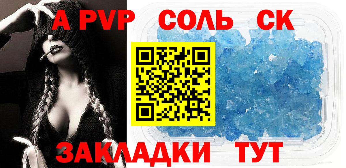 A-PVP VHQ Клин