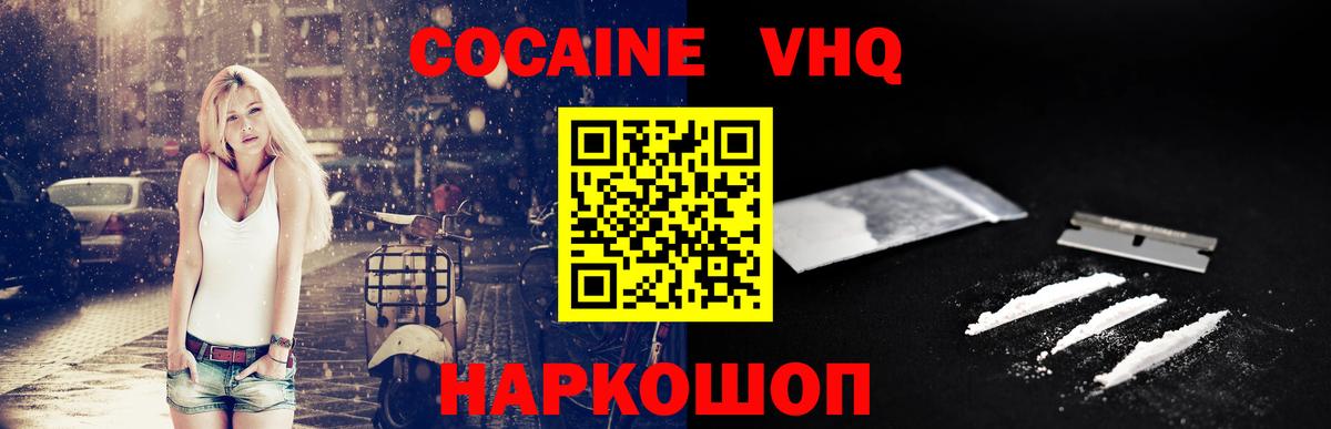 Клин  COCAIN 98%  Cocaine Колумбийский  COCAIN  Вход с VPN 