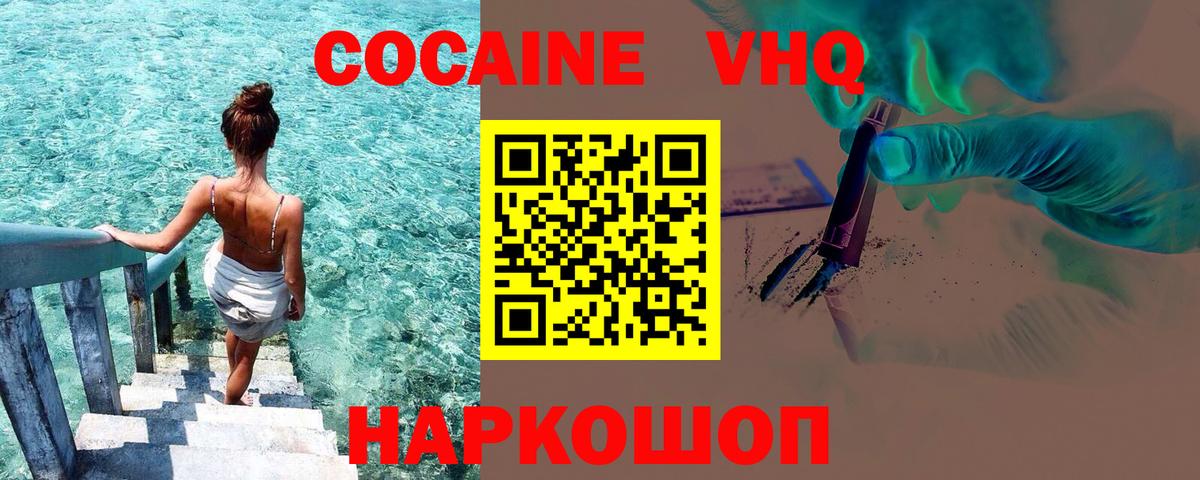 Cocaine VHQ Клин
