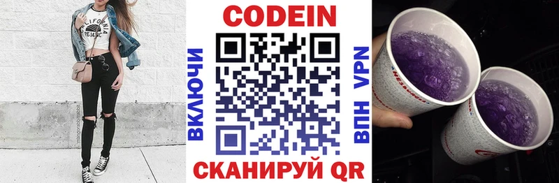 Codein Purple Drank  продажа наркотиков  Клин 