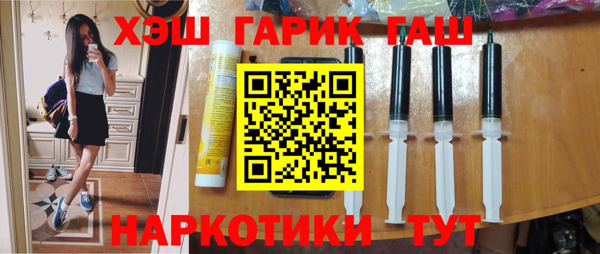 Клин  ГАШ  ГАШИШ гарик  Вход с VPN  ГАШИШ Ice-O-Lator 