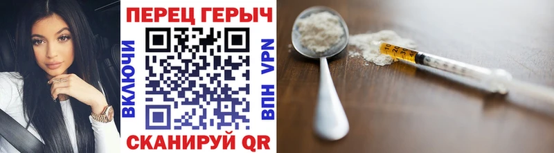 Героин герыч  наркота  Клин 