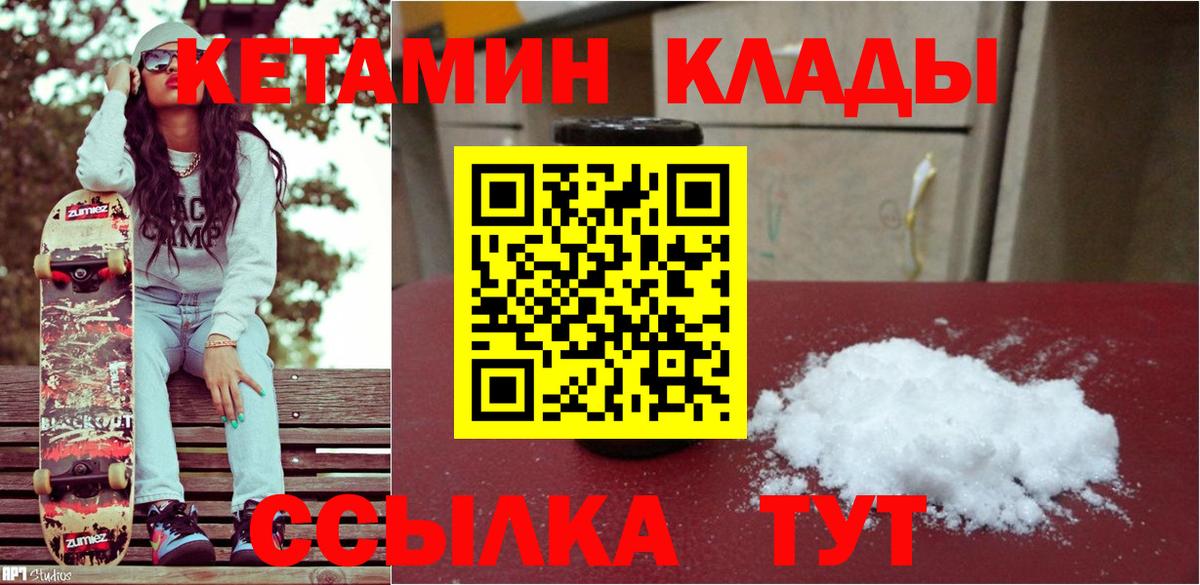Кетамин ketamine Клин