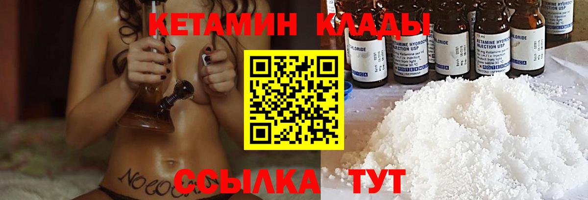 КЕТАМИН ketamine  КЕТАМИН ketamine  Клин  Вход с VPN 