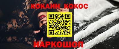 кокаин Берёзовский