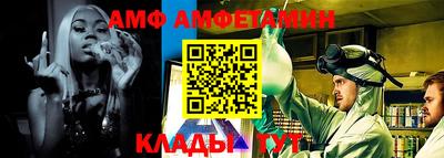 амф Бийск