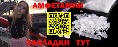 амф Бийск