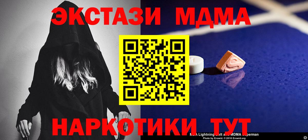 Клин  MDMA кристаллы  MDMA Molly  Вход с VPN 