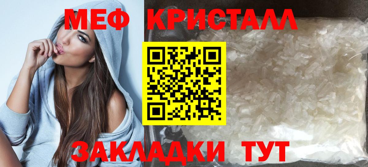 Меф мяу мяу Клин