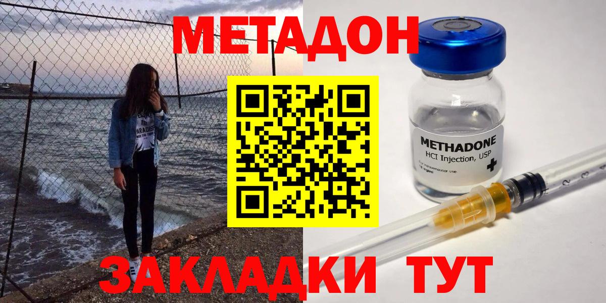 МЕТАДОН белоснежный Клин