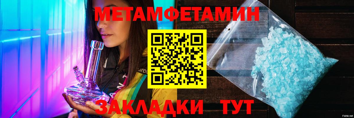 Клин  МЕТАМФЕТАМИН  Вход с VPN  Метамфетамин пудра 
