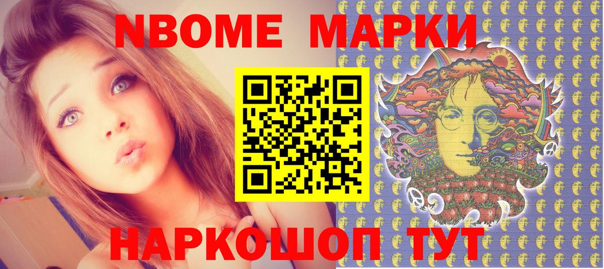 Клин  Наркотические марки  Вход с VPN  Марки 25I-NBOMe 1,8мг 
