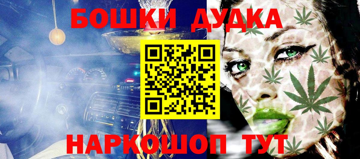 Шишки марихуана сатива  Бошки марихуана AK-47  Вход с VPN  Клин 